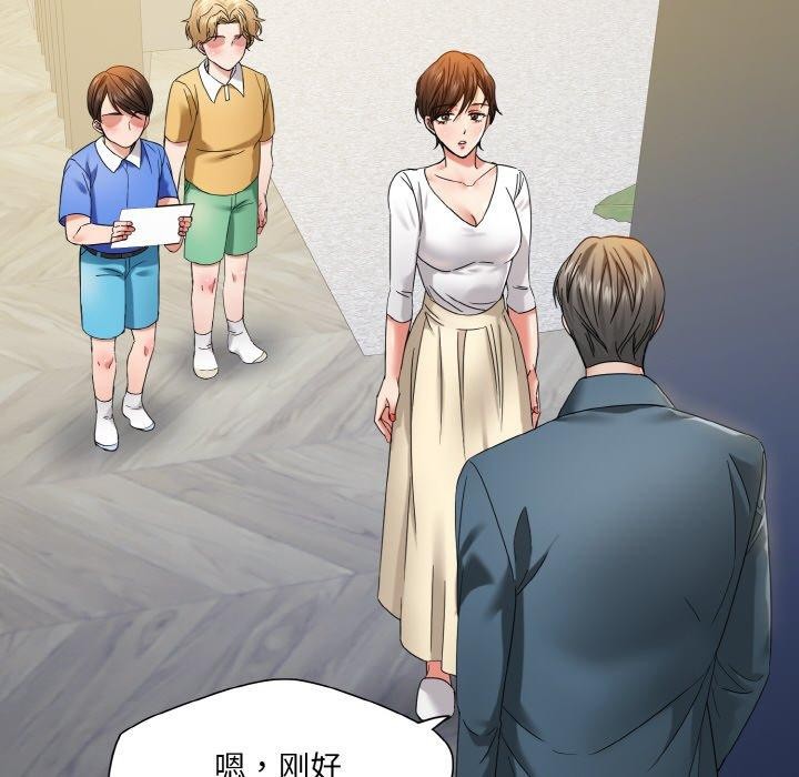 坏女人/了不起的她 第50話 韩漫图片34