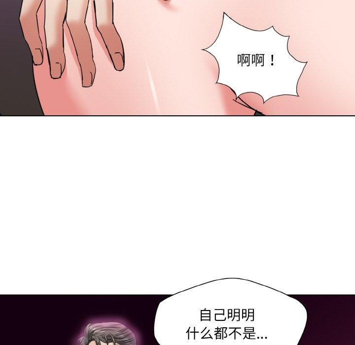 坏女人/了不起的她 第50話 韩漫图片86
