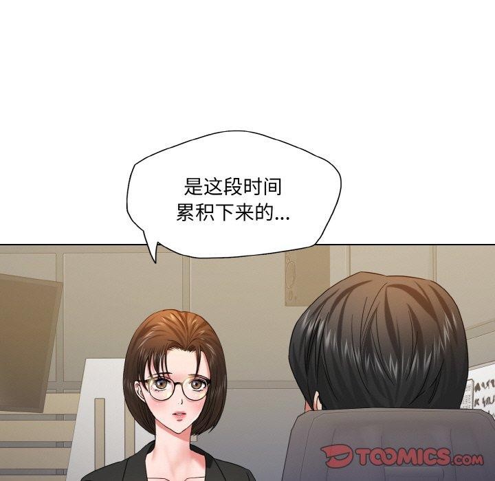 坏女人/了不起的她 第50話 韩漫图片57