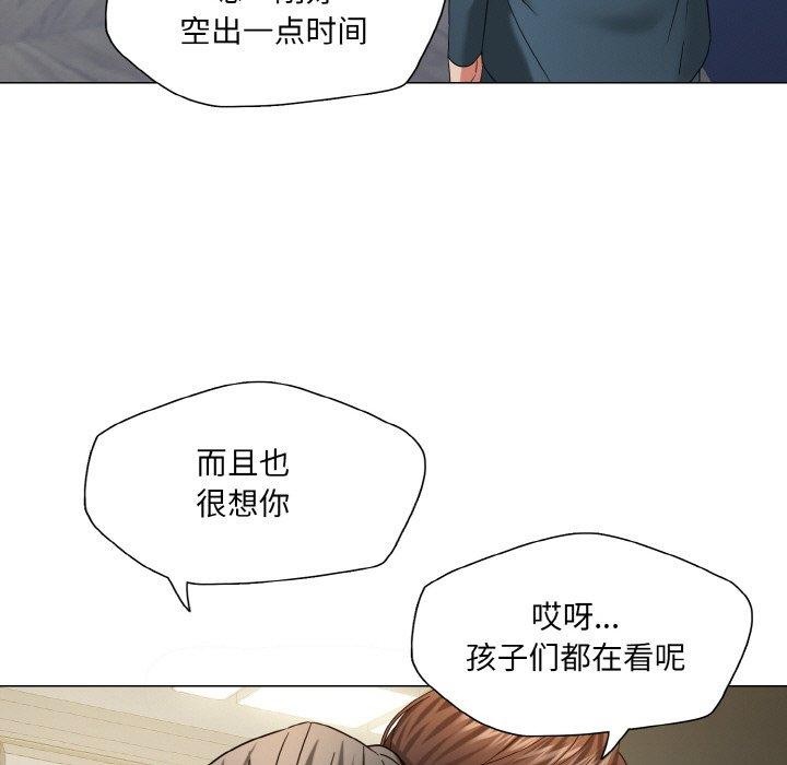 坏女人/了不起的她 第50話 韩漫图片35