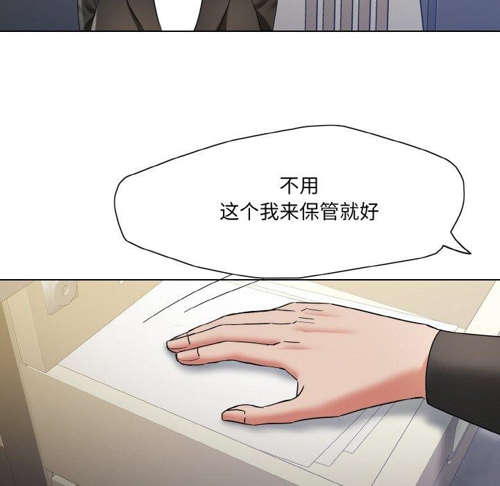 坏女人/了不起的她 第50話 韩漫图片72