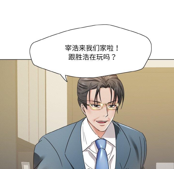坏女人/了不起的她 第50話 韩漫图片37