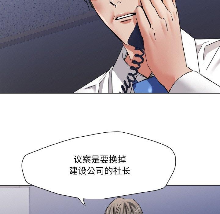 坏女人/了不起的她 第50話 韩漫图片101
