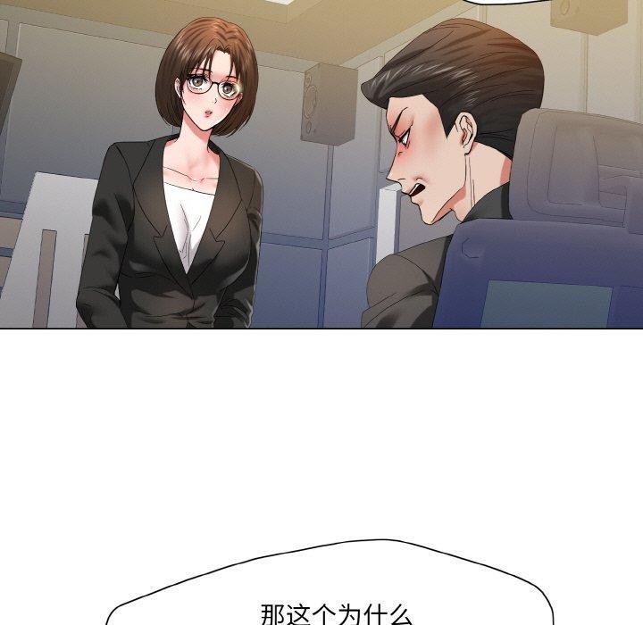坏女人/了不起的她 第50話 韩漫图片67