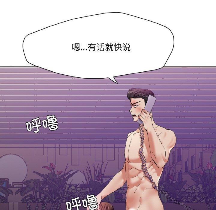 坏女人/了不起的她 第50話 韩漫图片98