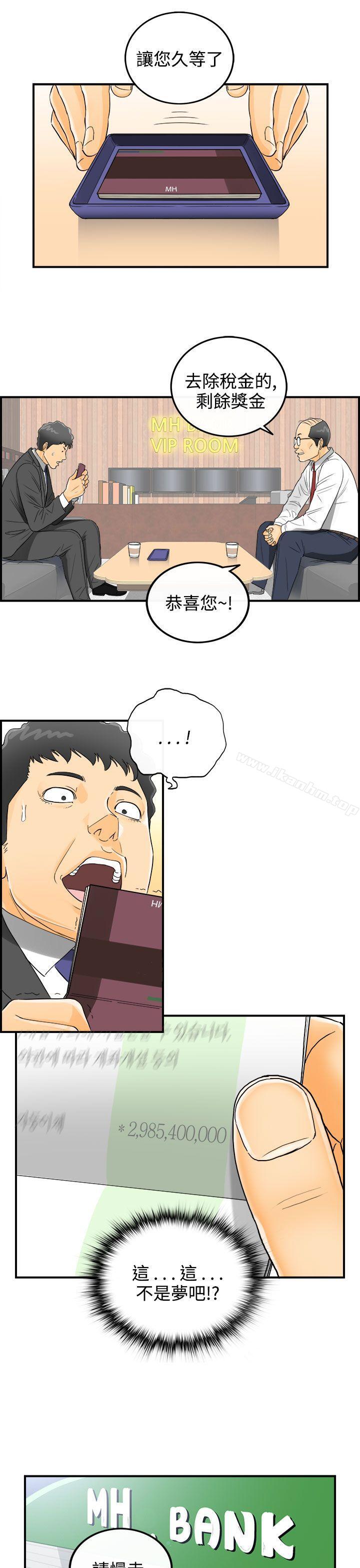 离婚报告书 第3話-樂透老公(3) 韩漫图片6