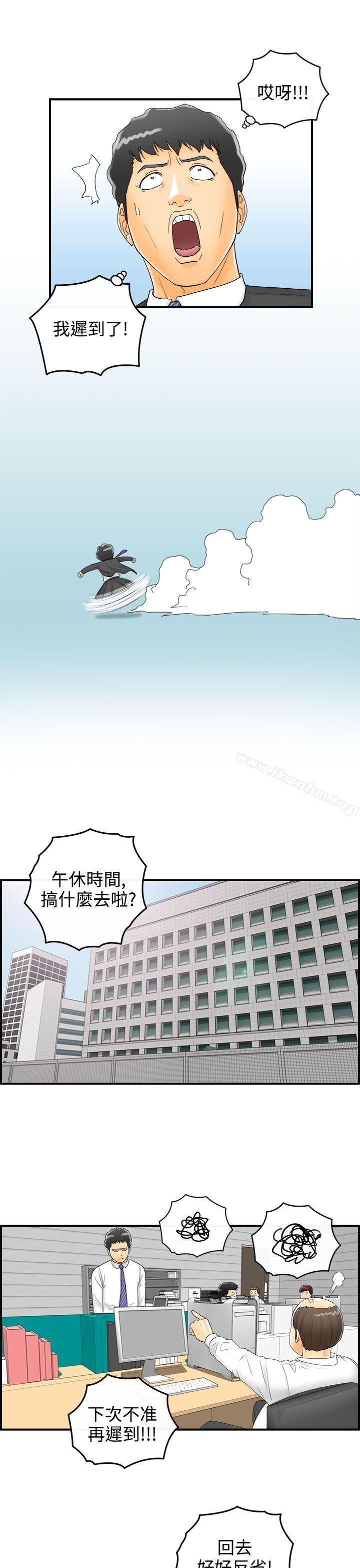 離婚報告書 在线观看 第3話-樂透老公(3) 漫画图片10