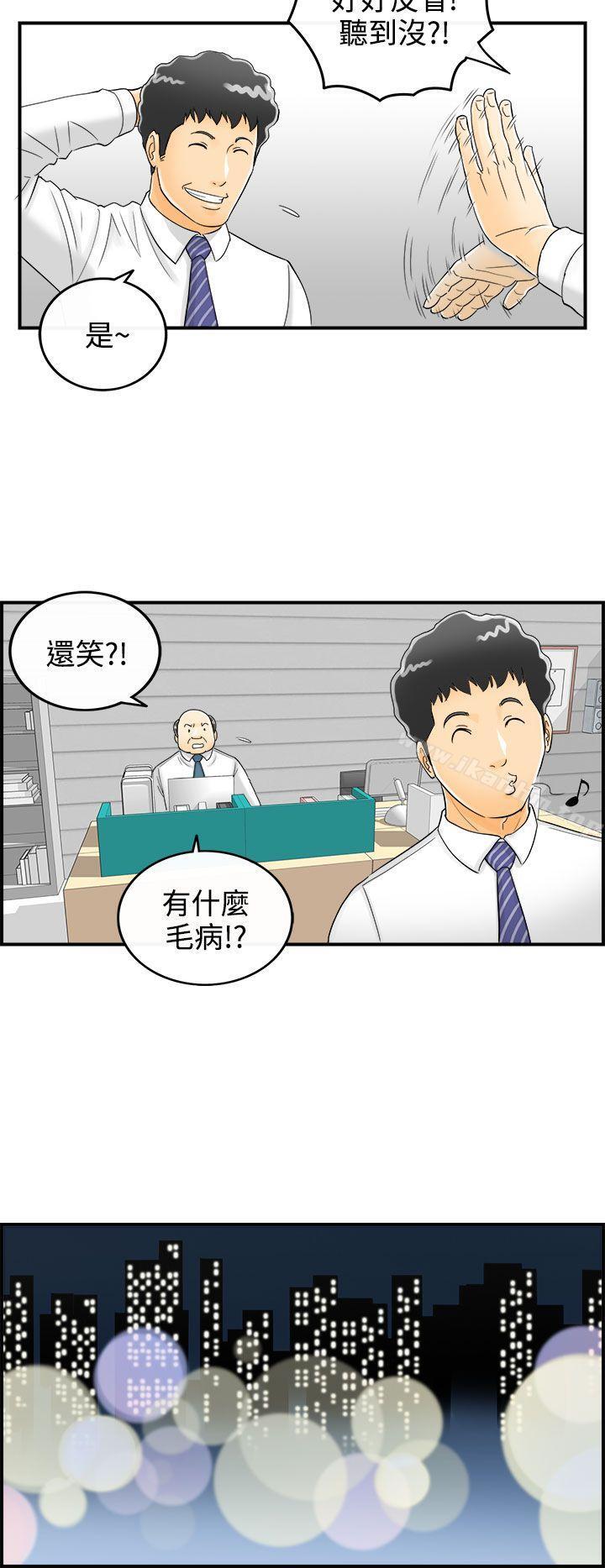 韩漫H漫画 离婚报告书  - 点击阅读 第3话-乐透老公(3) 12