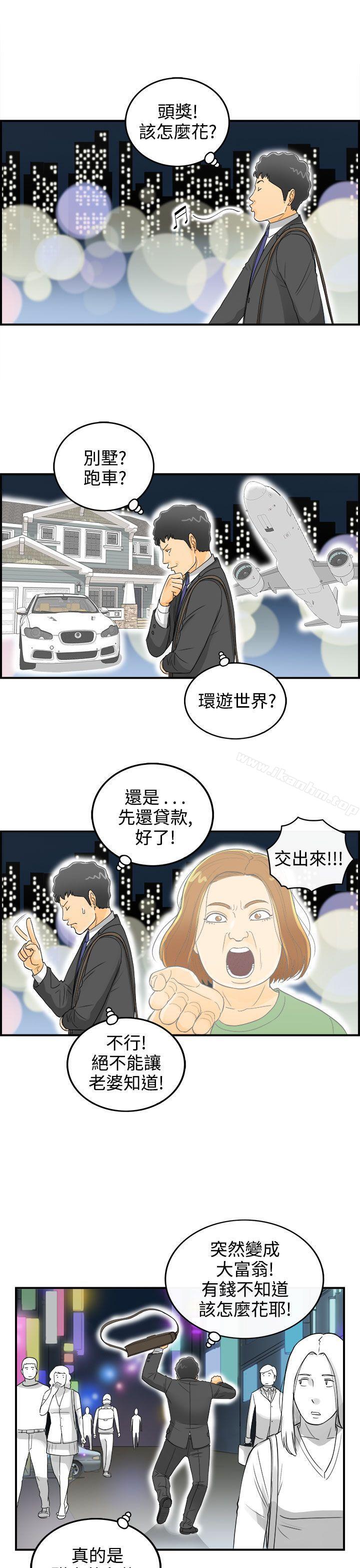 韩漫H漫画 离婚报告书  - 点击阅读 第3话-乐透老公(3) 14