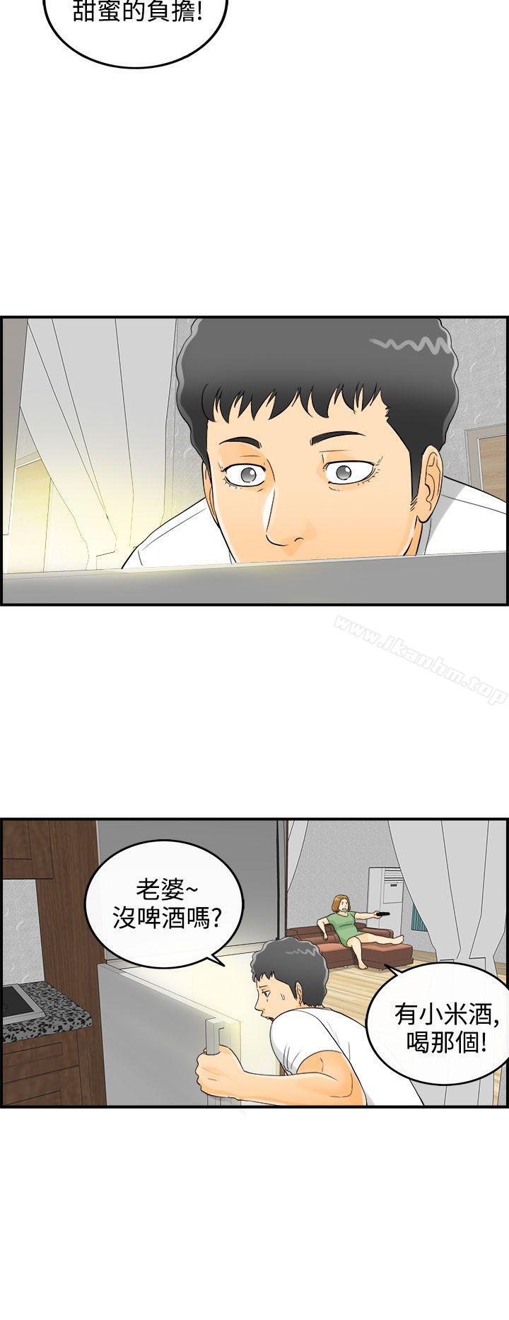 离婚报告书 第3話-樂透老公(3) 韩漫图片16