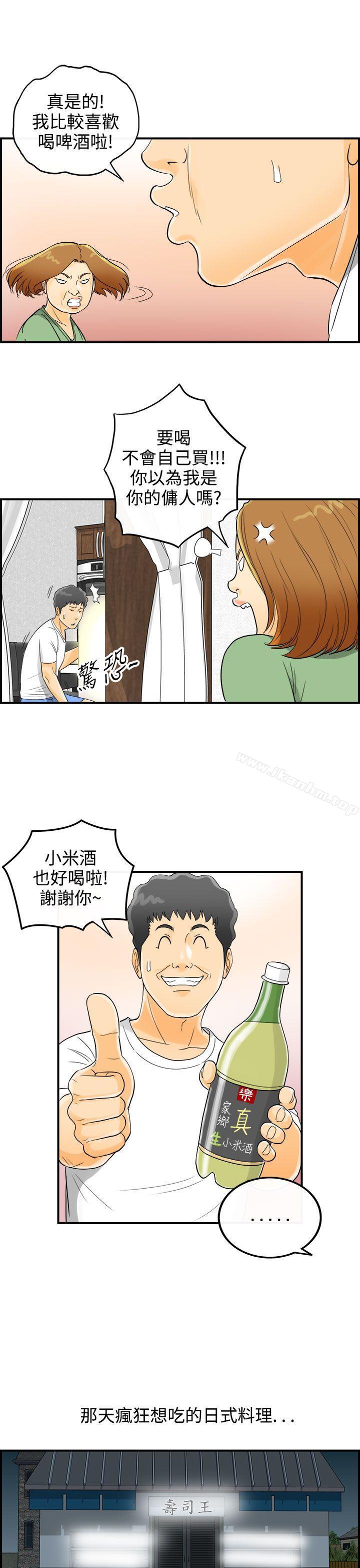 离婚报告书 第3話-樂透老公(3) 韩漫图片17