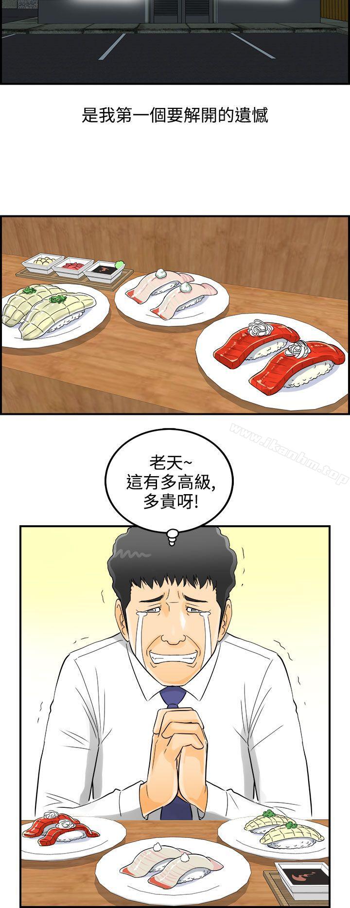 离婚报告书 第3話-樂透老公(3) 韩漫图片20