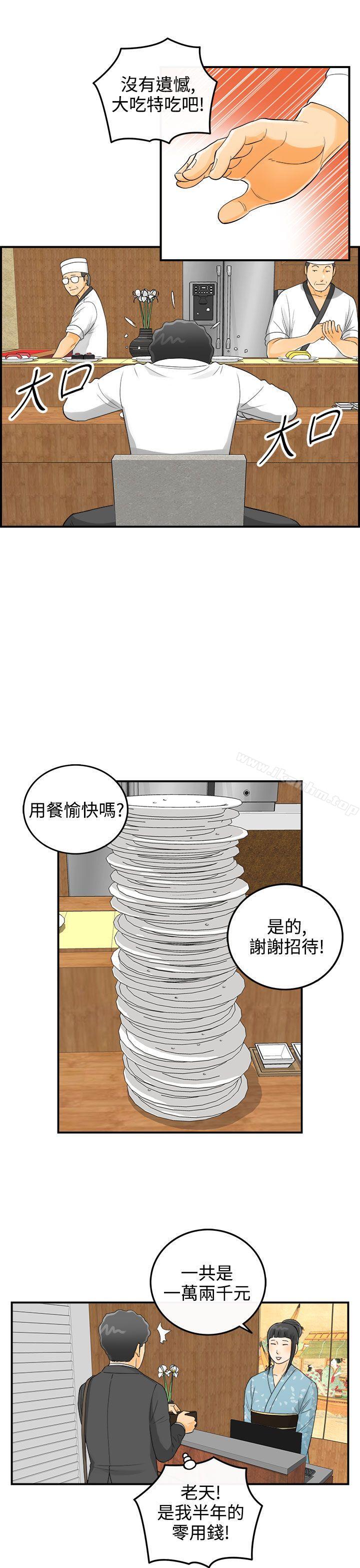 离婚报告书 第3話-樂透老公(3) 韩漫图片21