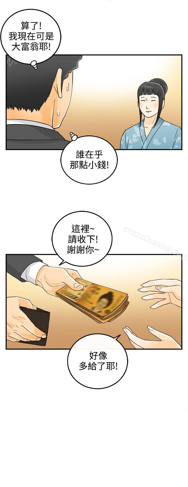 离婚报告书 第3話-樂透老公(3) 韩漫图片24
