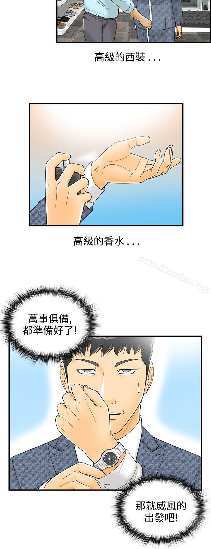 漫画韩国 離婚報告書   - 立即阅读 第3話-樂透老公(3)第32漫画图片