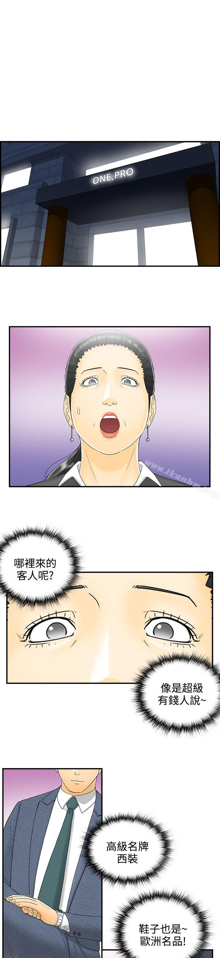 离婚报告书 第3話-樂透老公(3) 韩漫图片33