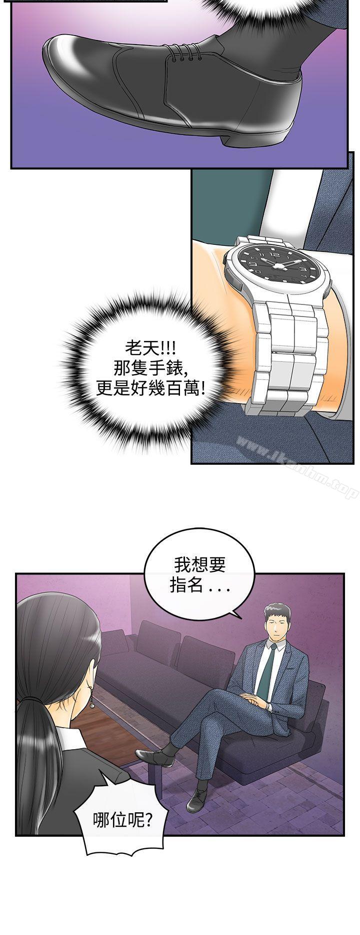 韩漫H漫画 离婚报告书  - 点击阅读 第3话-乐透老公(3) 35