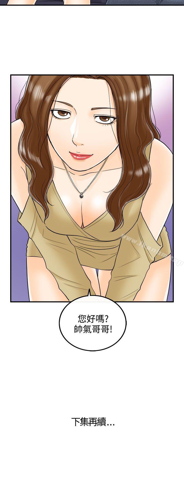 韩漫H漫画 离婚报告书  - 点击阅读 第3话-乐透老公(3) 39