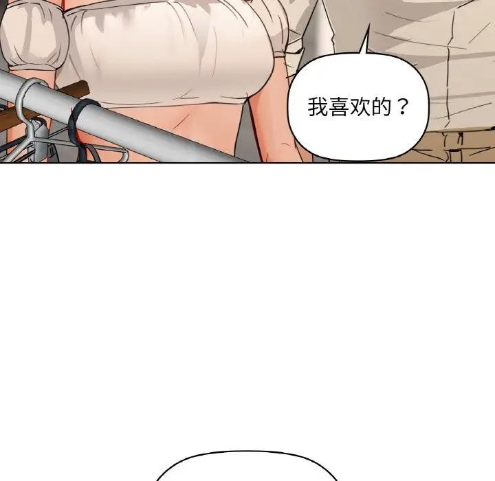 咖啡因 第45話 韩漫图片30
