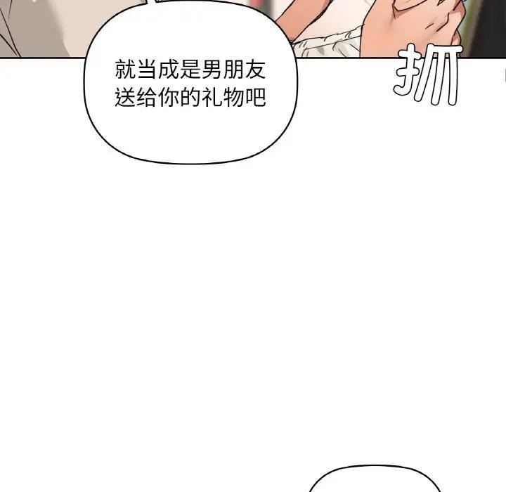 咖啡因 第45話 韩漫图片22