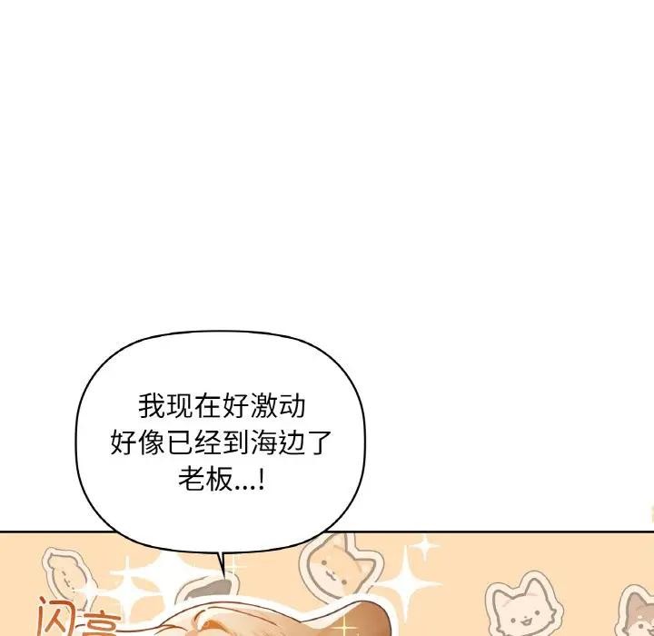 咖啡因 第45話 韩漫图片11