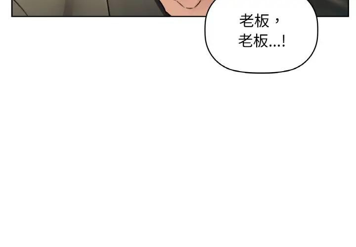 咖啡因 第45話 韩漫图片3