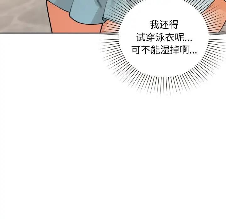 咖啡因 第45話 韩漫图片42