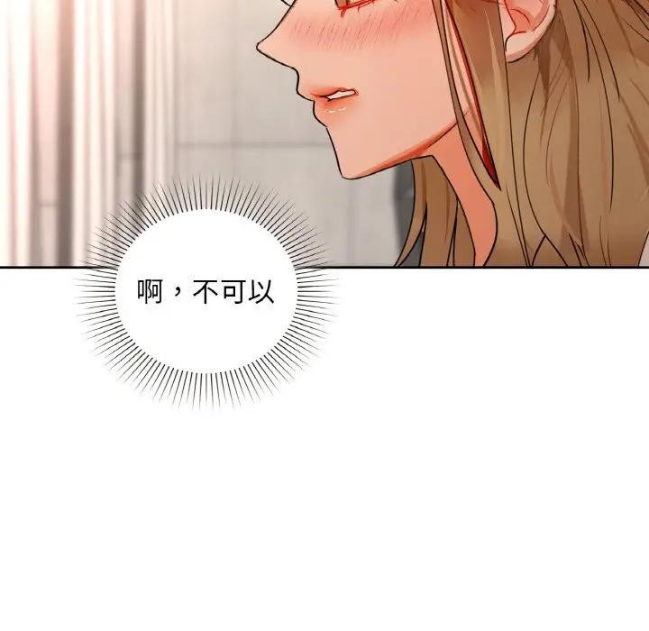 咖啡因 第45話 韩漫图片40
