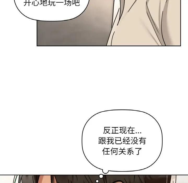 咖啡因 第45話 韩漫图片52