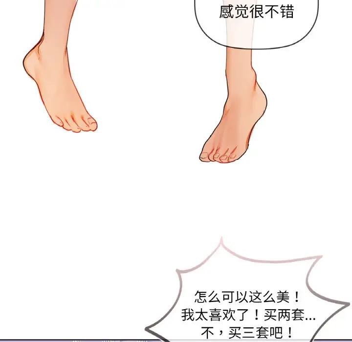 咖啡因 第45話 韩漫图片60