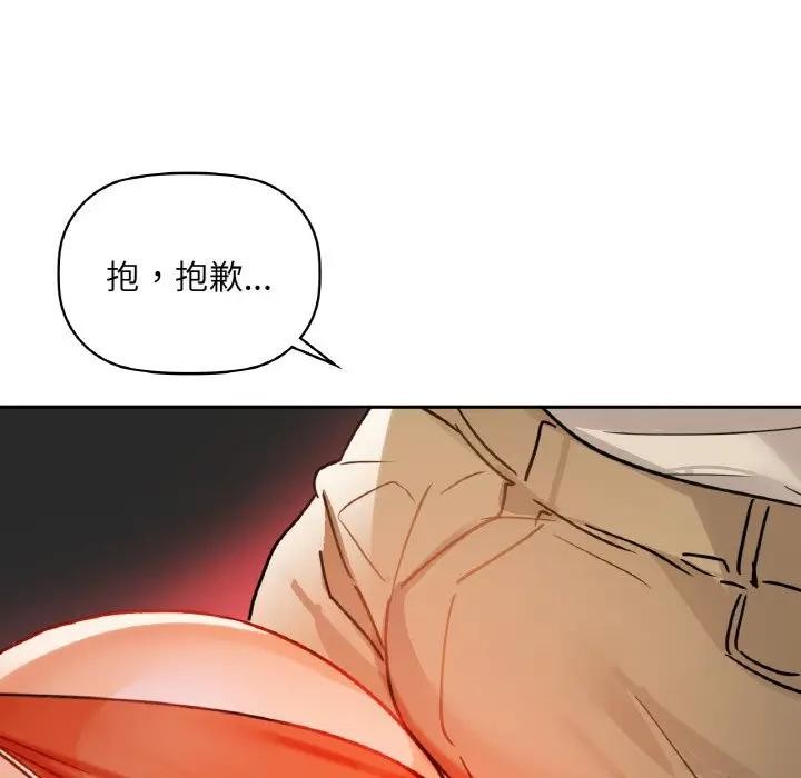 咖啡因 第45話 韩漫图片103