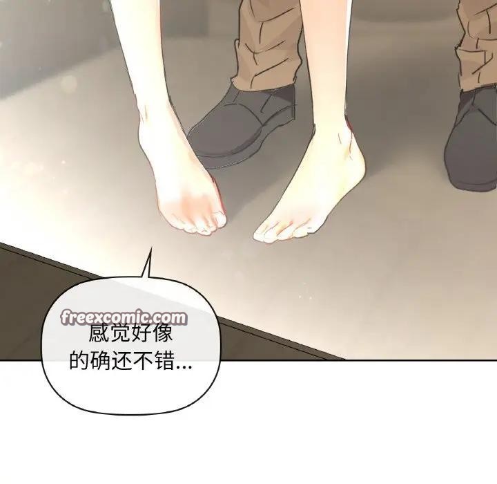 咖啡因 第45話 韩漫图片96