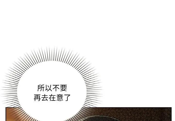 咖啡因 第45話 韩漫图片1