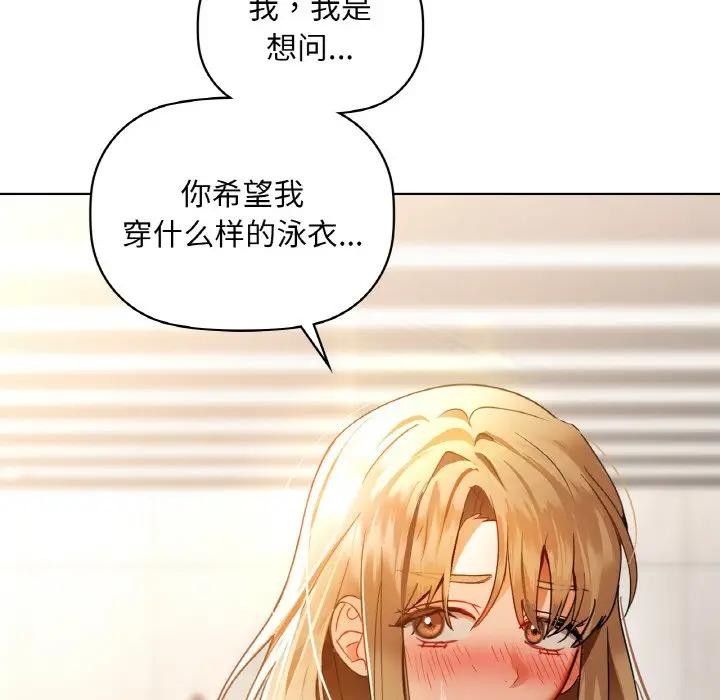 咖啡因 第45話 韩漫图片33