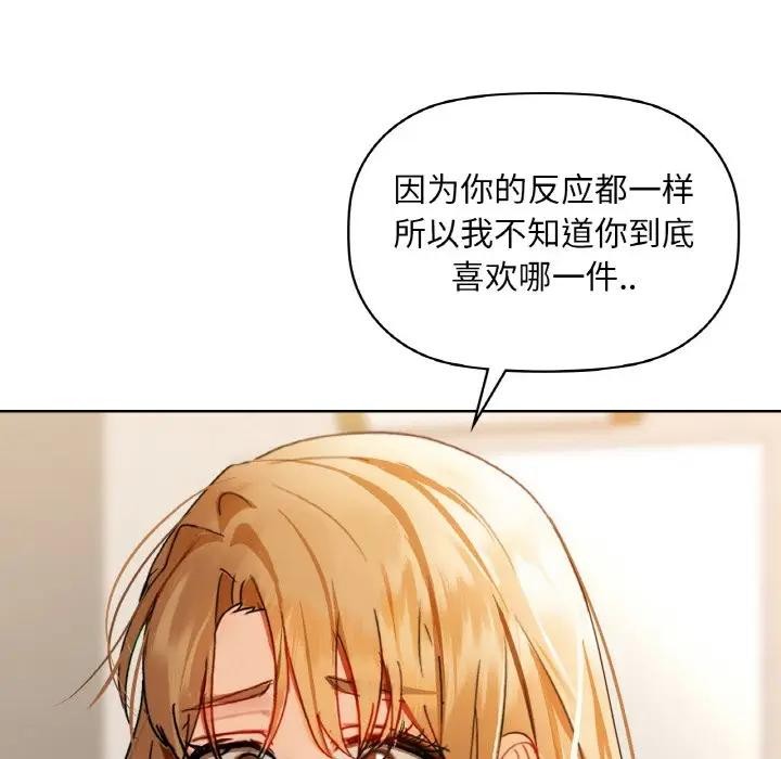 咖啡因 第45話 韩漫图片78