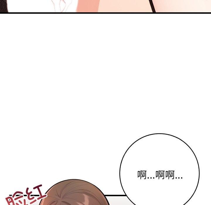 星爱别墅 第15話 韩漫图片13