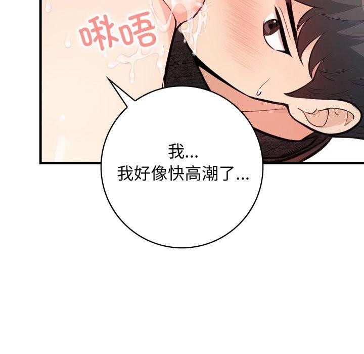 星爱别墅 第15話 韩漫图片73
