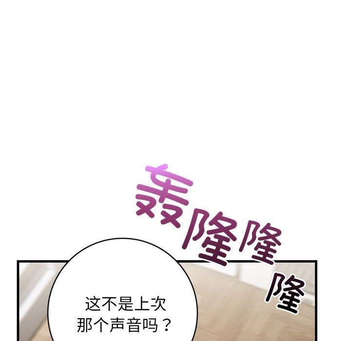 星爱别墅 第15話 韩漫图片106