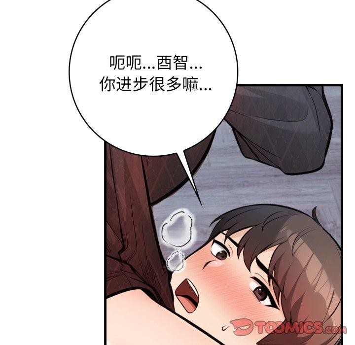星爱别墅 第15話 韩漫图片66