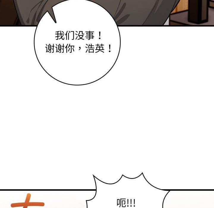 星爱别墅 第15話 韩漫图片120