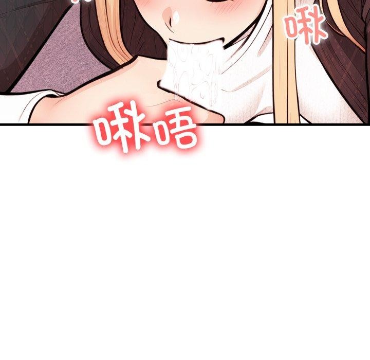星爱别墅 第15話 韩漫图片43