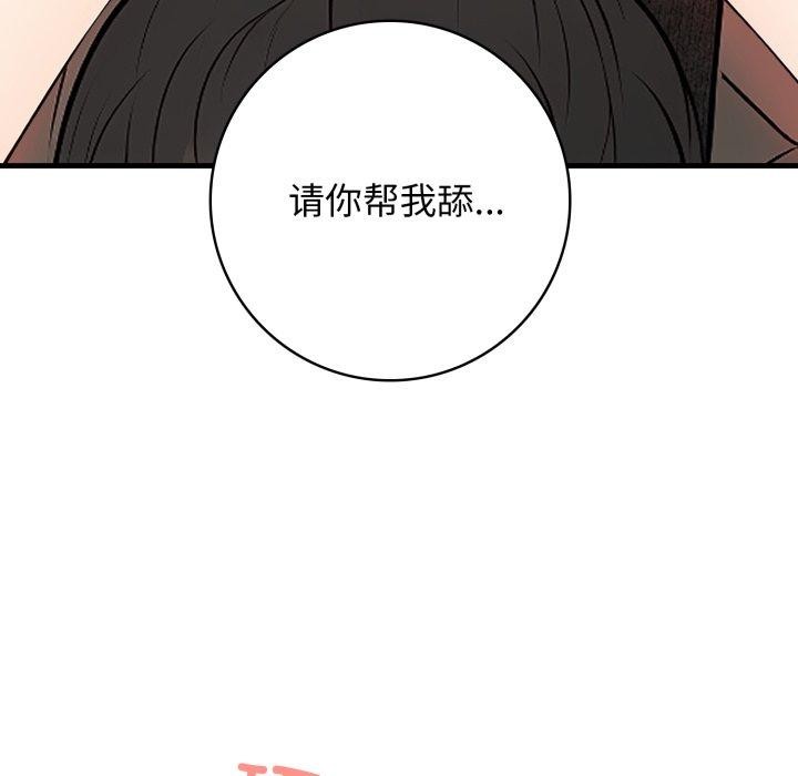 星爱别墅 第15話 韩漫图片33