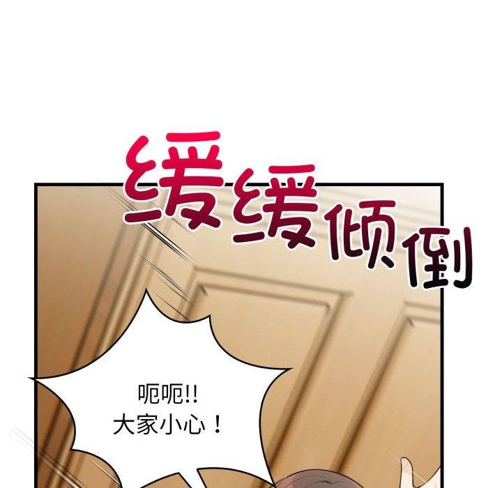 星爱别墅 第15話 韩漫图片113