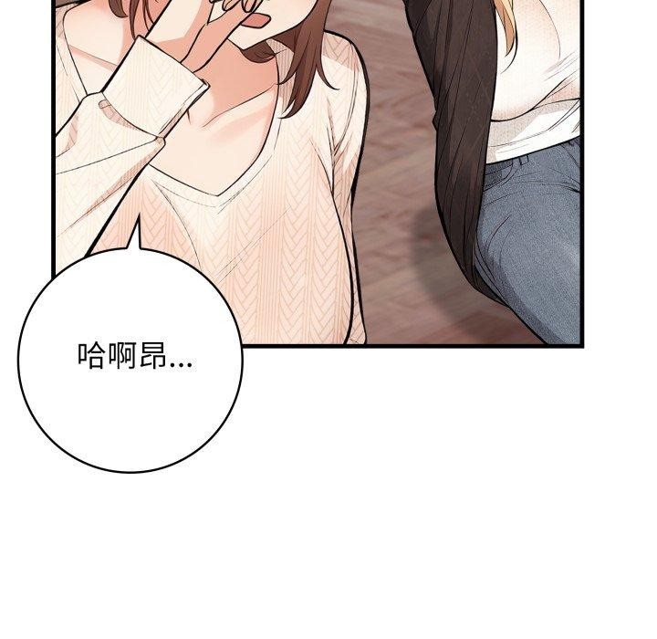 星爱别墅 第15話 韩漫图片97