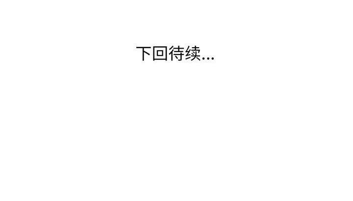 星爱别墅 第15話 韩漫图片126