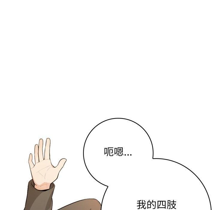 星爱别墅 第15話 韩漫图片90
