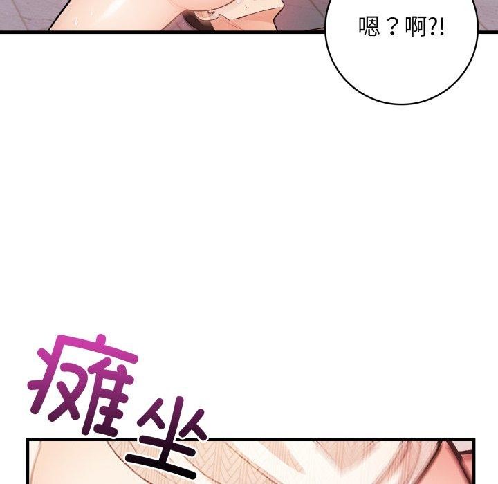 星爱别墅 第15話 韩漫图片47