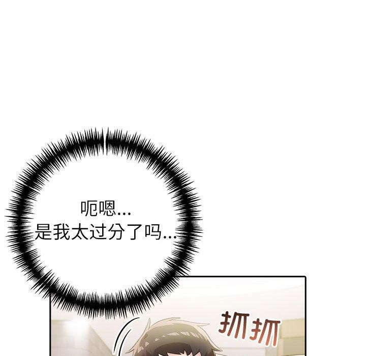 夫妇游戏 第11話 韩漫图片146