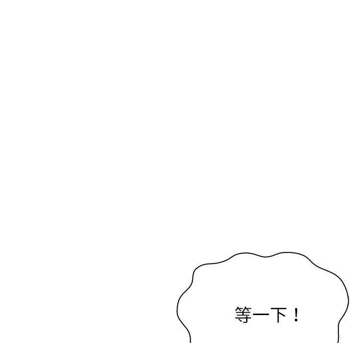 夫妇游戏 第11話 韩漫图片35