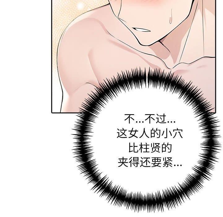 夫妇游戏 第11話 韩漫图片101